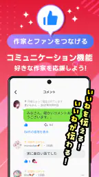 テラーノベル:小説を読む・書く 8