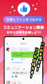 テラーノベル：小説を読む・書く screenshot