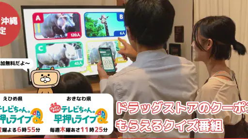 テレビちゃん。 1