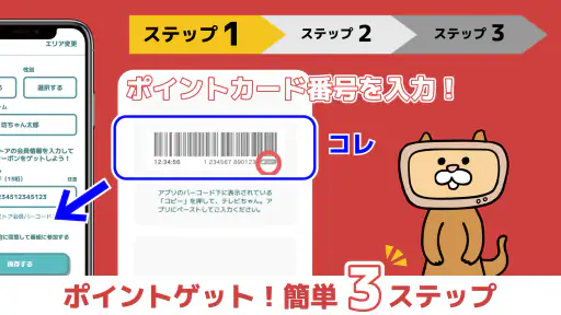 テレビちゃん。 2