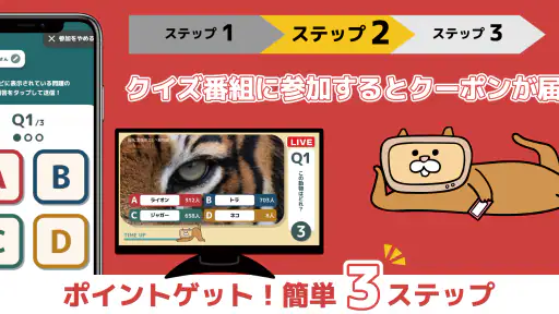 テレビちゃん。 3