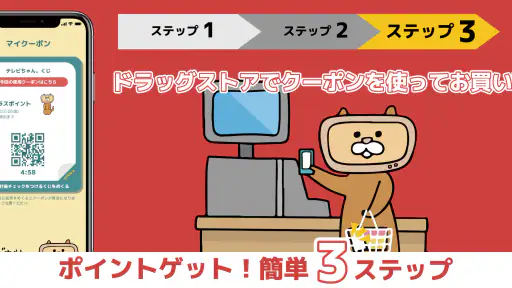 テレビちゃん。 4