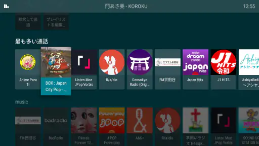 テレビでラジオ 3