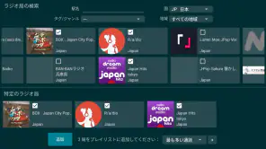 テレビでラジオ screenshot