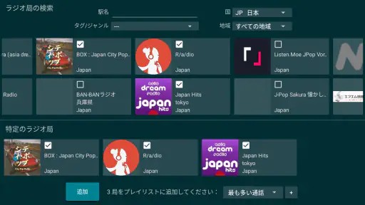 テレビでラジオ 5