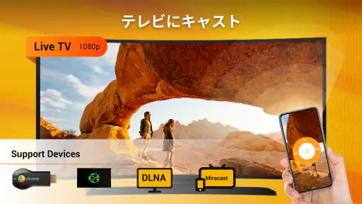テレビにキャスト–ビデオ/画像/音楽をテレビにキャスト 1