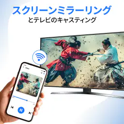 画面ミラーリング - テレビにキャストする 1