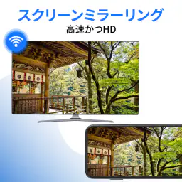 画面ミラーリング - テレビにキャストする 2