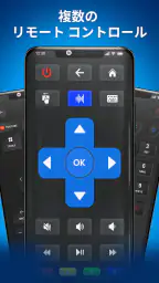 テレビリモコン - Universal TV Remote 2