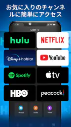 テレビリモコン - Universal TV Remote 4