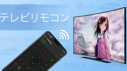 テレビリモコン: パナソニック リモコン リモコン 東芝 1