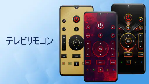 テレビリモコン: パナソニック リモコン リモコン 東芝 8