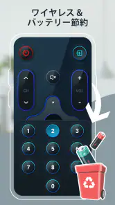 テレビリモコン - 赤外線リモコン テレビコントロール screenshot