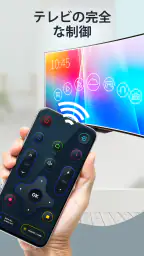 テレビリモコン - 赤外線リモコン テレビコントロール 6
