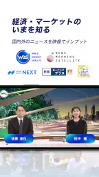 テレ東BIZ 2