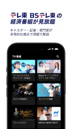 テレ東BIZ 6