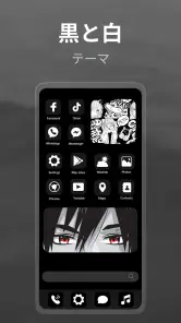 テーマ、ウィジェット＆アイコンチェンジャー screenshot