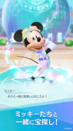 ディズニー ステップ(Disney STEP) 2