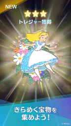 ディズニー ステップ(Disney STEP) 3