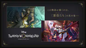 ディズニー ツイステッドワンダーランド screenshot