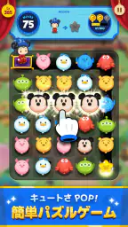 ディズニー ポップタウン 2