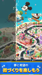 ディズニー ポップタウン 4
