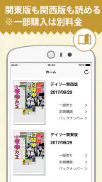 デイリー電子版 3