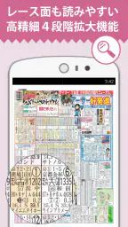 デイリー電子版 4