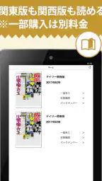 デイリー電子版 7