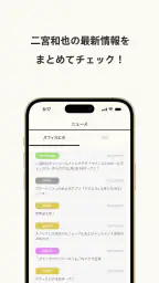 デジにの 2