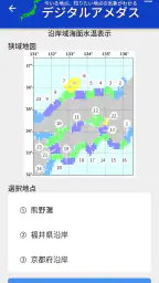 デジタルアメダス 8