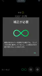 デジタルコンパス 5