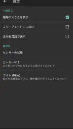デジタルコンパス 6