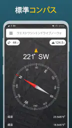 デジタルコンパス - アジマスコンパス & GPSコンパス 1