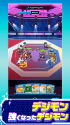 デジモンUP 1