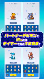 デジモンUP 4