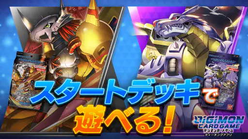 デジモンカードゲーム　ティーチングアプリ 1