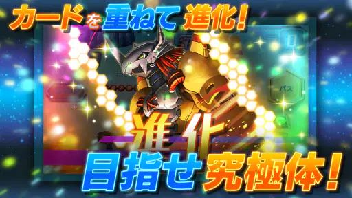 デジモンカードゲーム　ティーチングアプリ 3
