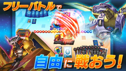 デジモンカードゲーム　ティーチングアプリ 8