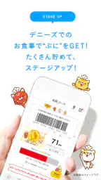 デニーズ 2