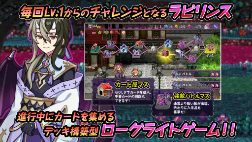 デビラビローグ - ローグライトRPG 1