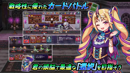 デビラビローグ - ローグライトRPG 2