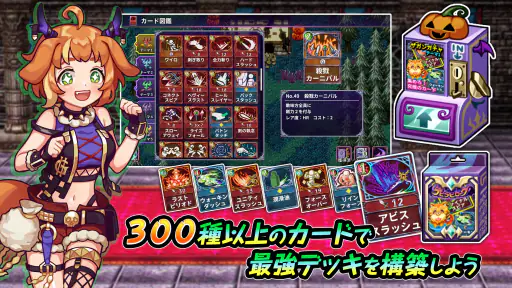 デビラビローグ - ローグライトRPG 4