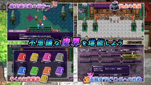 デビラビローグ - ローグライトRPG 5