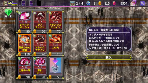 デビラビローグ - ローグライトRPG 7