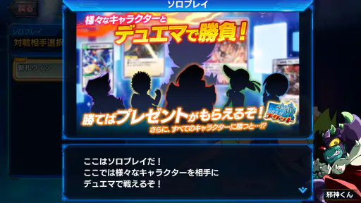 デュエマであそぼう!!! 4