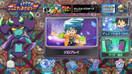 デュエマであそぼう!!! 5