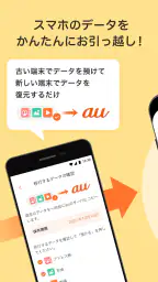データお引っ越し 5