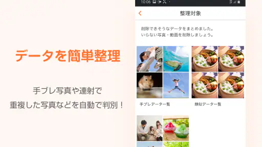 データお預かり - アドレス帳や写真などをバックアップ 2