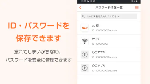 データお預かり - アドレス帳や写真などをバックアップ 3